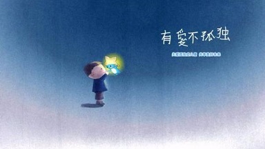 孤独症