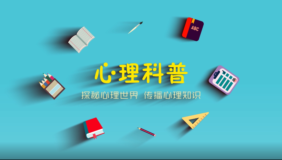 踢猫效应